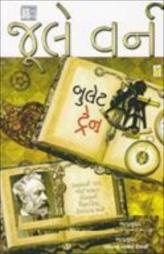 બુલેટ ટ્રેન