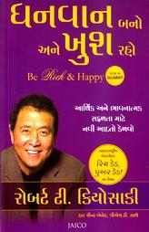 ધનવાન બનો અને ખુશ રહો
