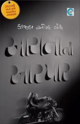 આયનાની આરપાર