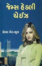 ડોલ્સ બેડ ન્યુઝ