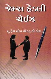 યુ હેવ યોર સેલ્ફ એ ડીલ