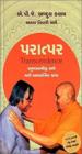 પરાત્પર