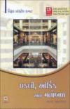 ઈડલી, ઓર્કિડ અને મનોબળ