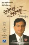સ્નેહનું ઝરણું