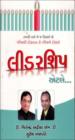 લીડરશિપ